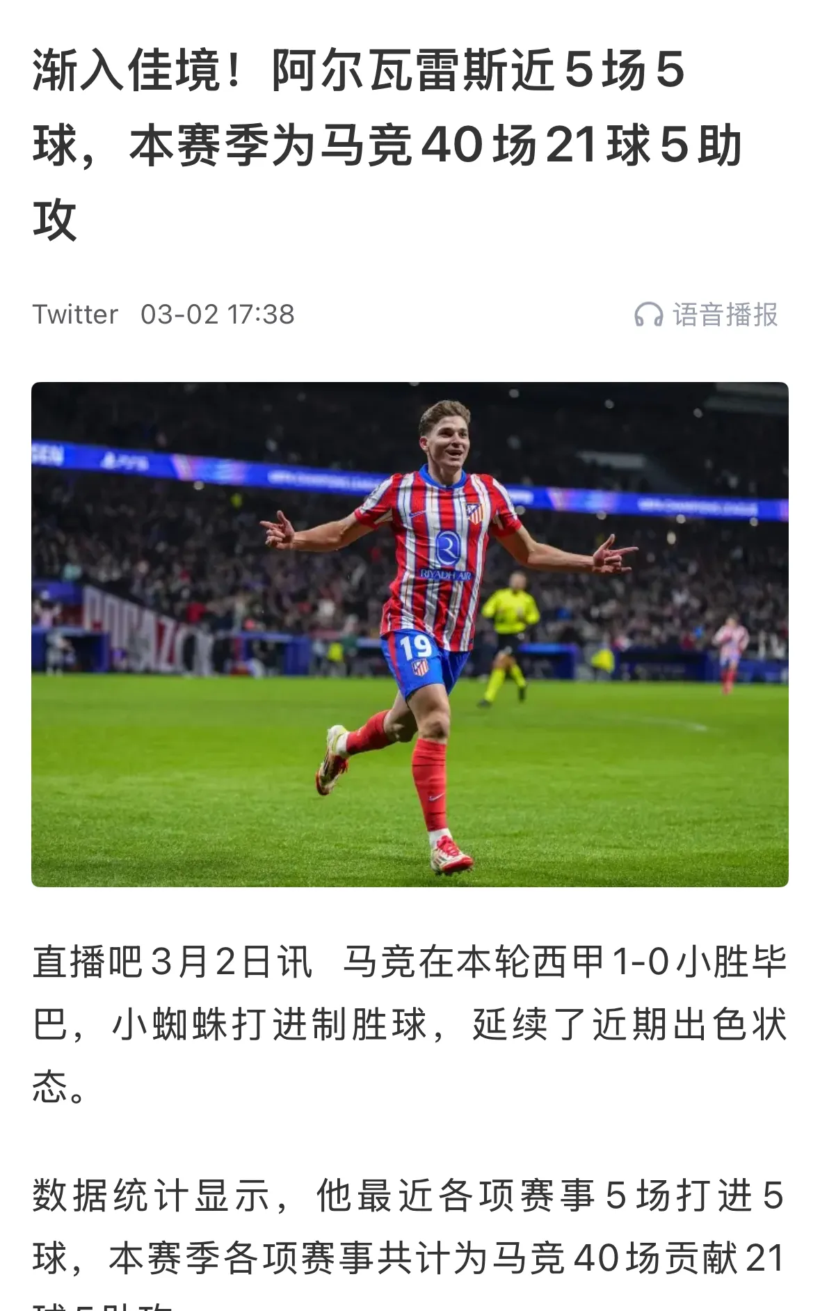 杏彩体育地址-马竞防线坚不可摧，顽强守住三分的简单介绍