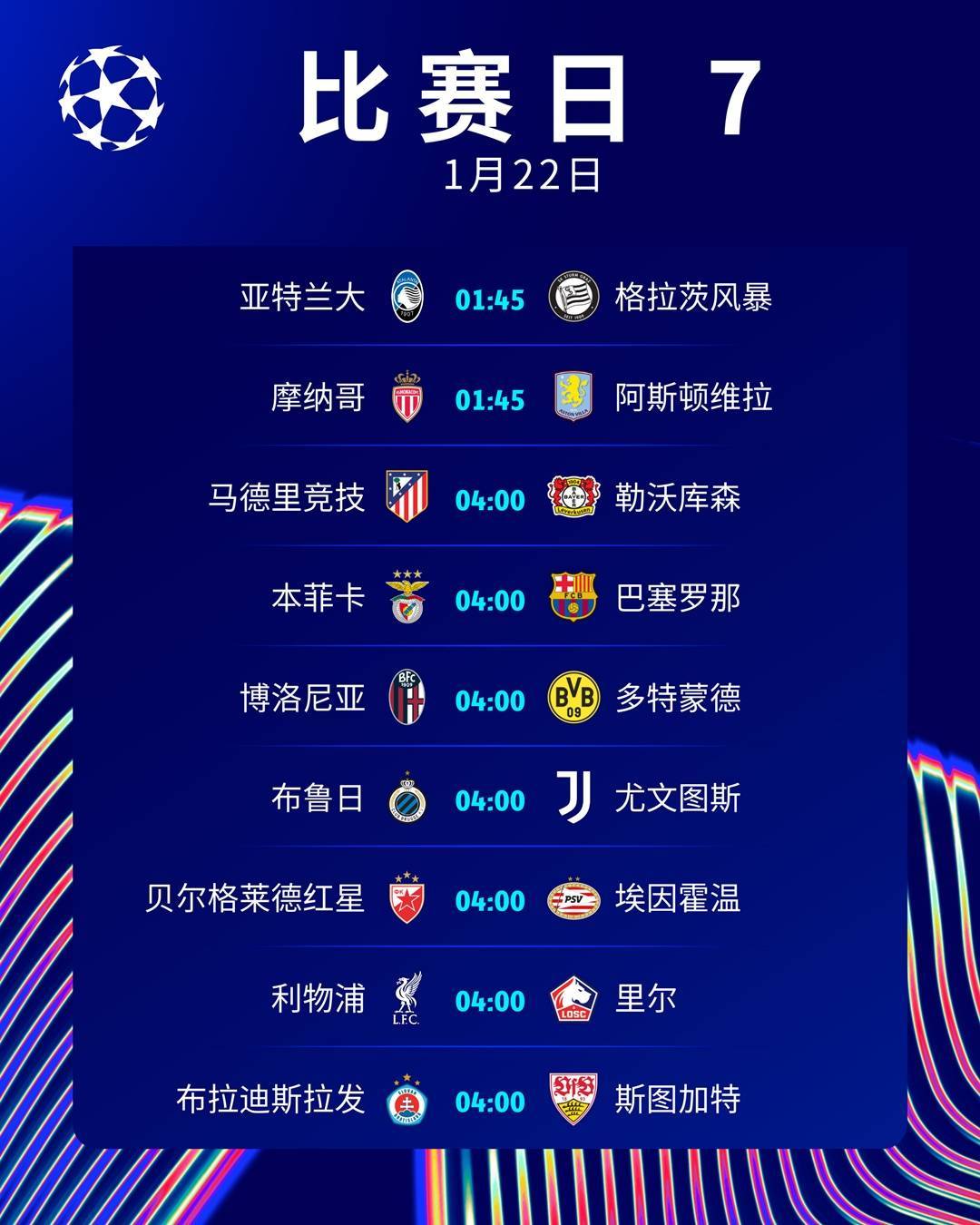 球队引援潜力无限，备战欧冠大战(球队引援潜力无限,备战欧冠大战怎么办)