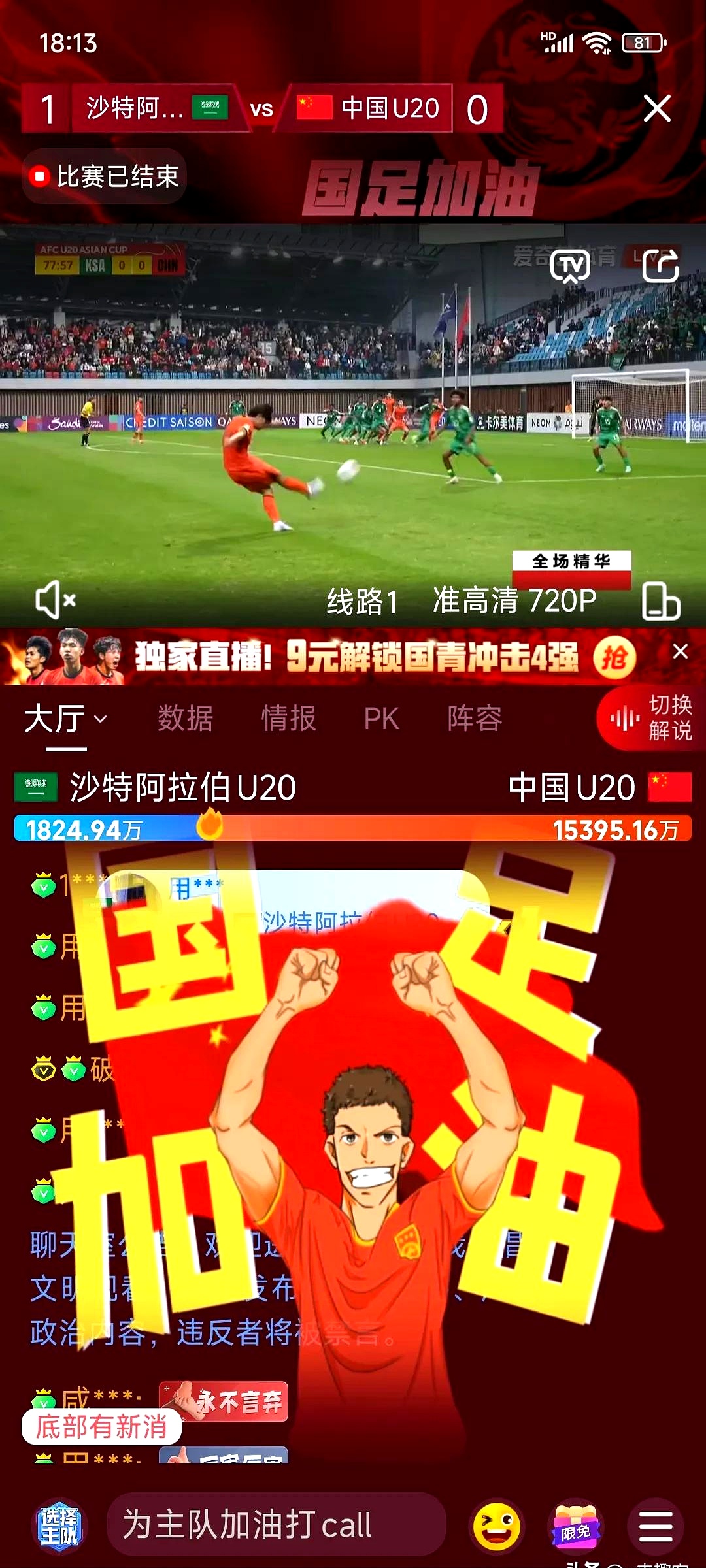 杏彩体育网站-包含国内足球巨头争霸：实力对比谁能称霸，看点十足的词条