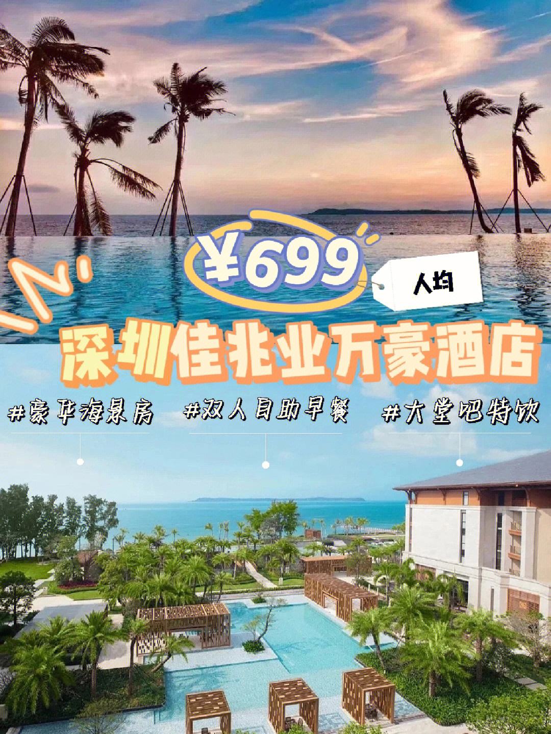 包含深圳佳兆业客场胜贵州恒丰，取得关键三分的词条