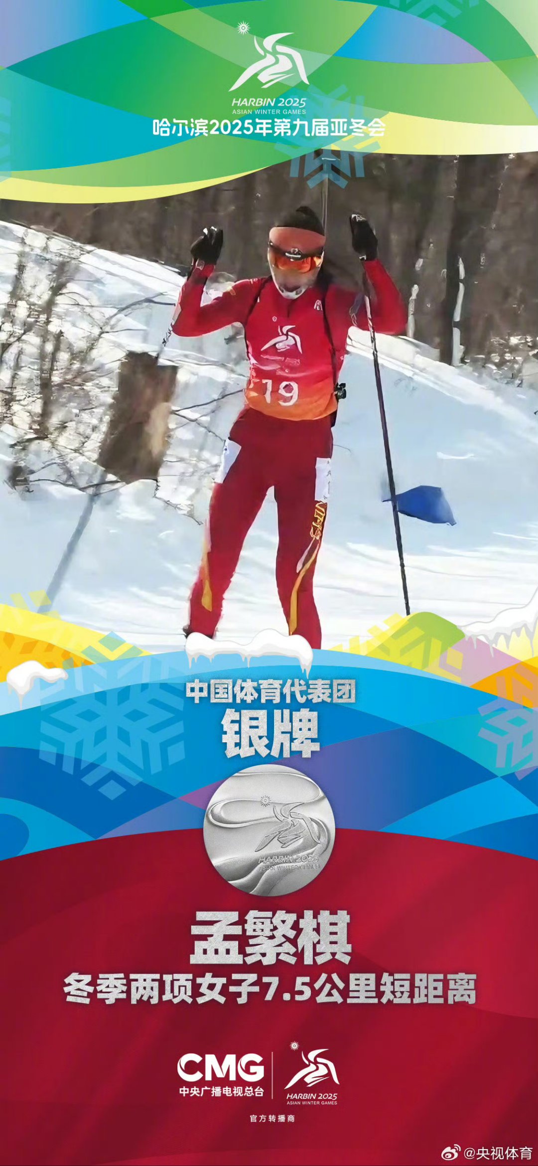 国内运动员突破自我，勇夺银牌(国内运动员突破自我,勇夺银牌冠军)