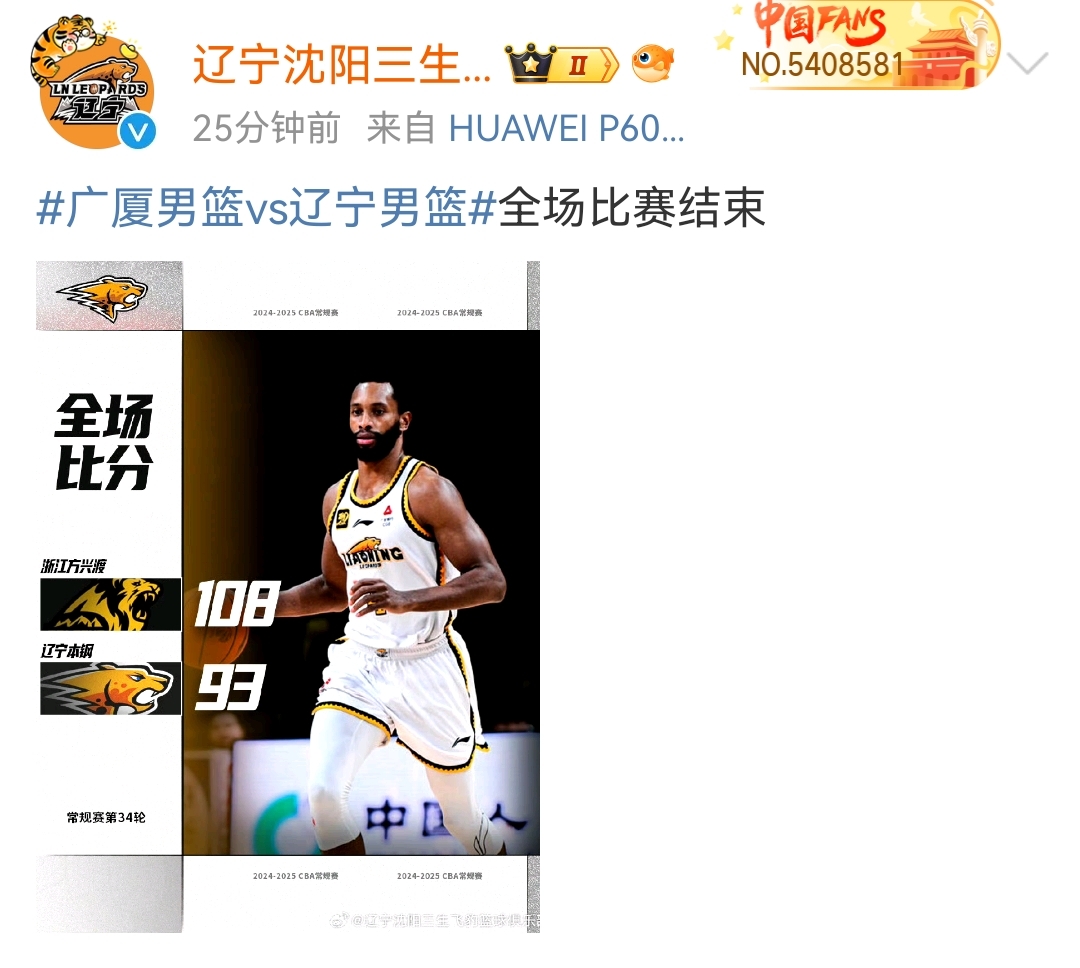包含辽宁男篮客场力克八一，稳守前列的词条