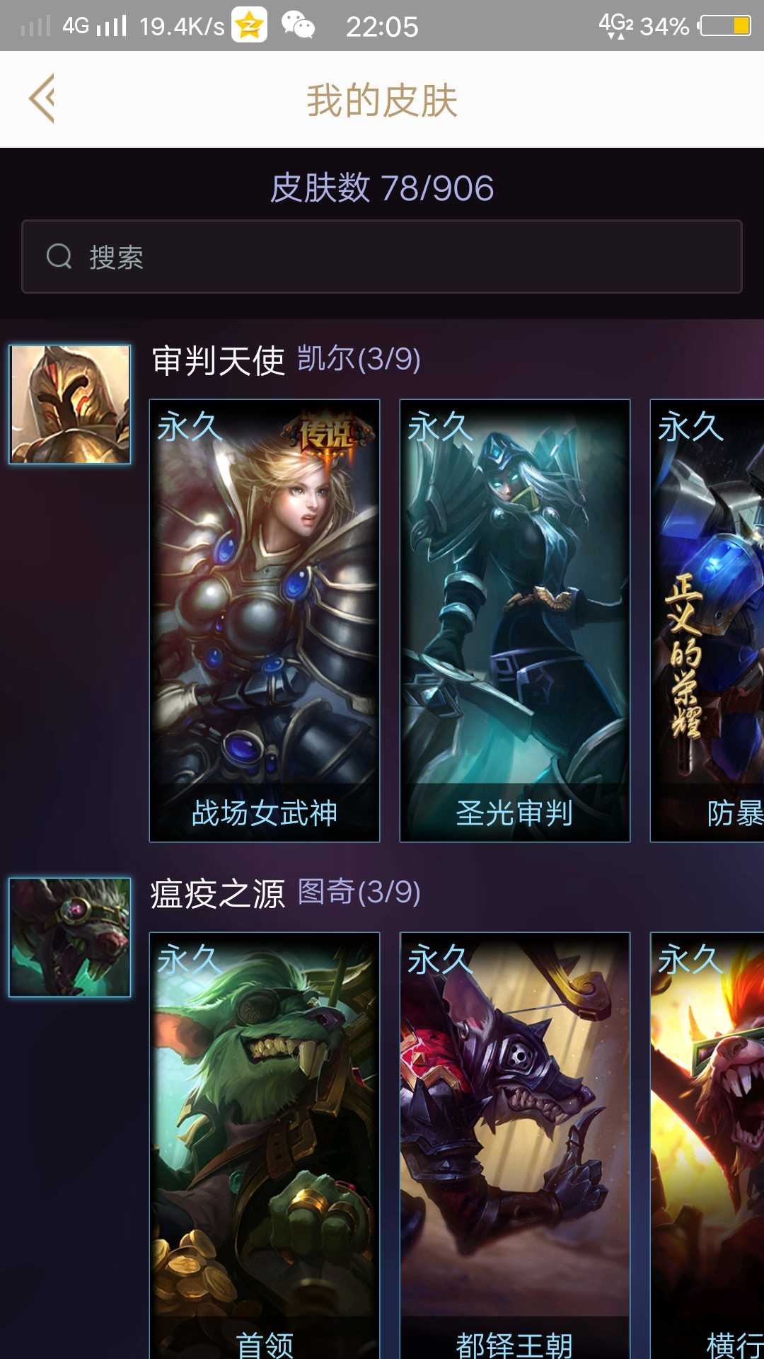星辰联盟在英雄联盟世界杯中打出三杀，被誉为观众齐声高喊的简单介绍