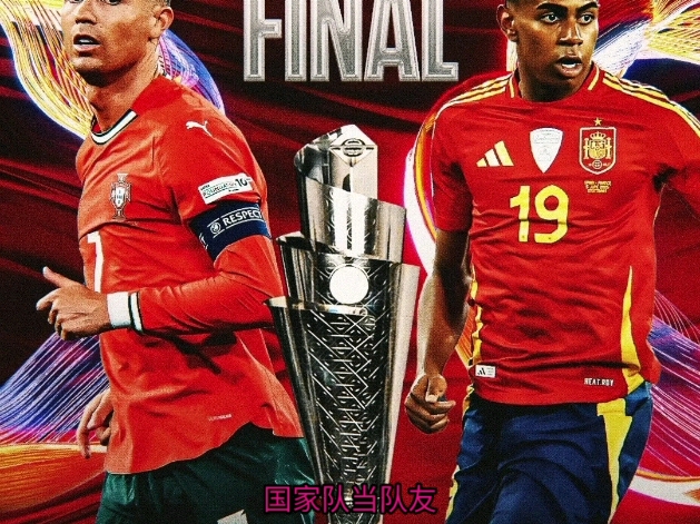 欧国联决赛成为足球迷热议的焦点