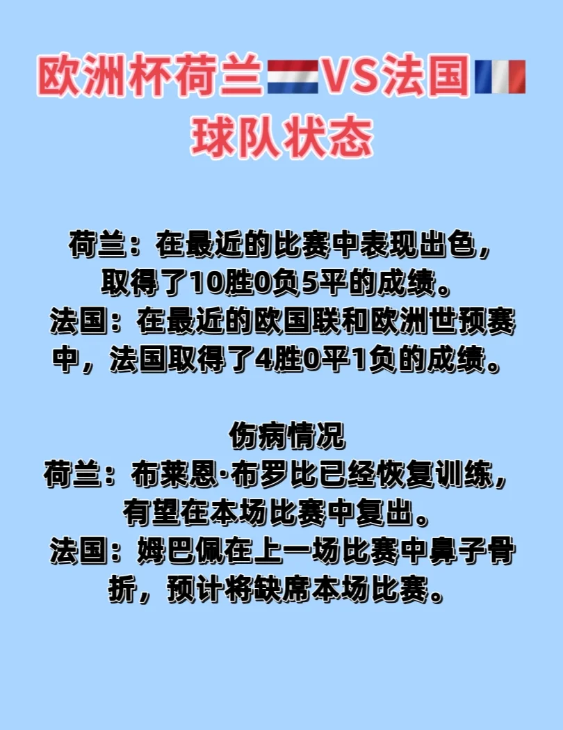 强队对决，激烈角逐即将展开