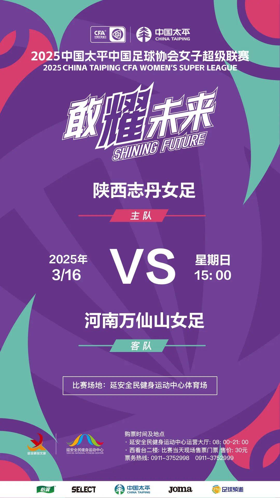 杏彩体育直播-女足比赛收视率创新高，引发热议