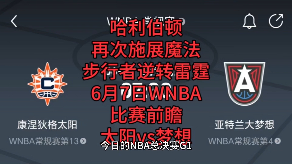 杏彩体育入口-关于步行者凭借集体表现逆转太阳，力保榜首位置的信息