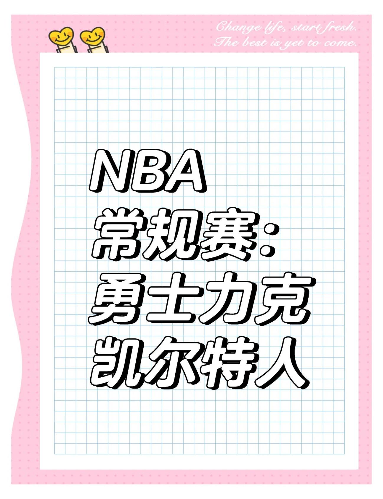 凯尔特人再遭雄鹿逆转，遭遇五连败！