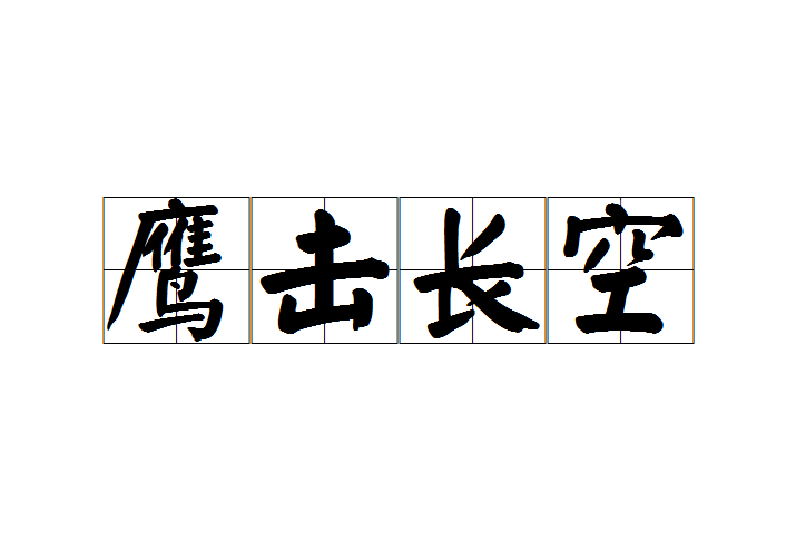 老鹰在主场失手，独行侠欲反击