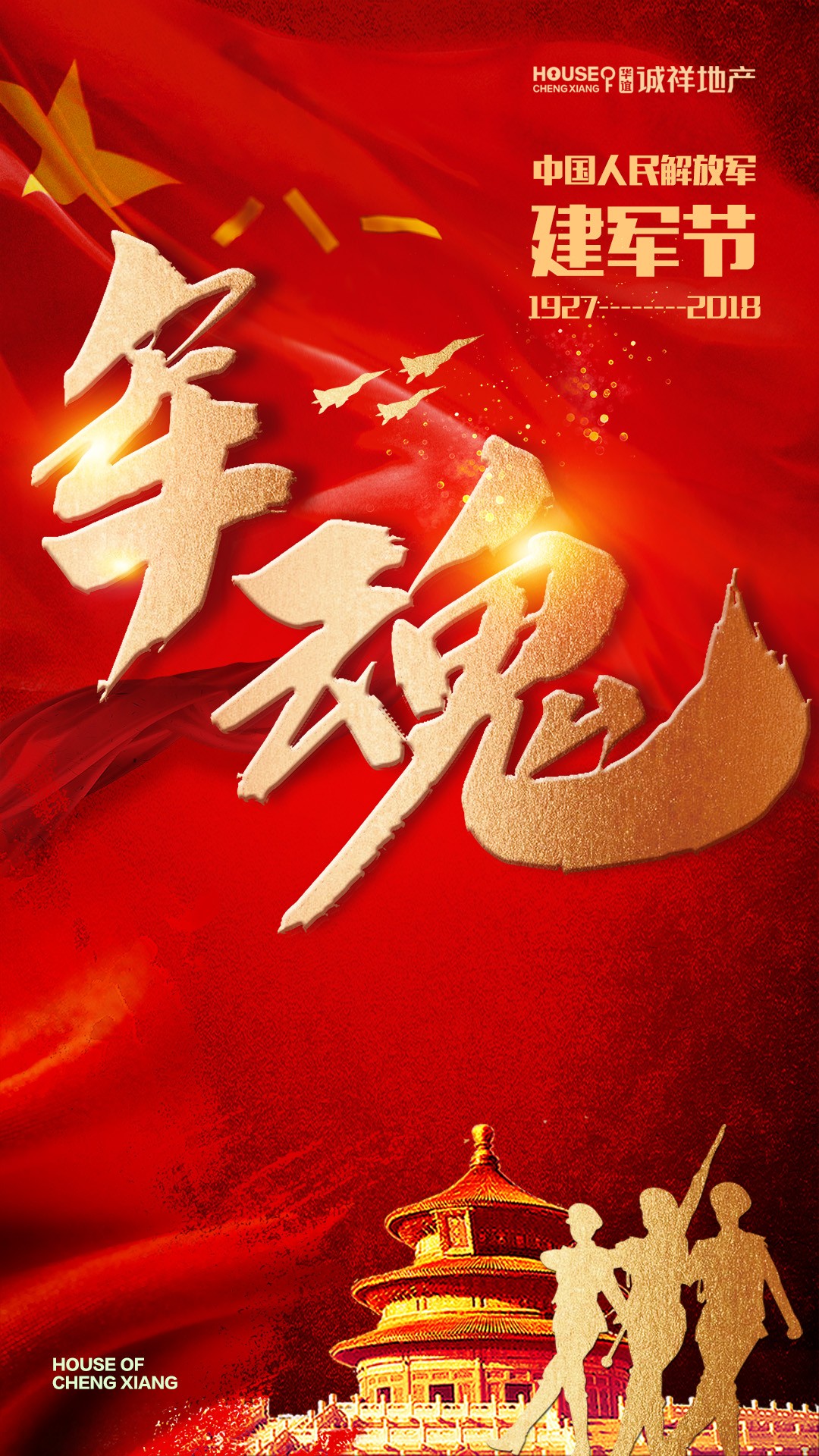 杏彩体育网页版登录入口-关于贵阳八一铁军凭借实力大胜，迈入强强之列的信息