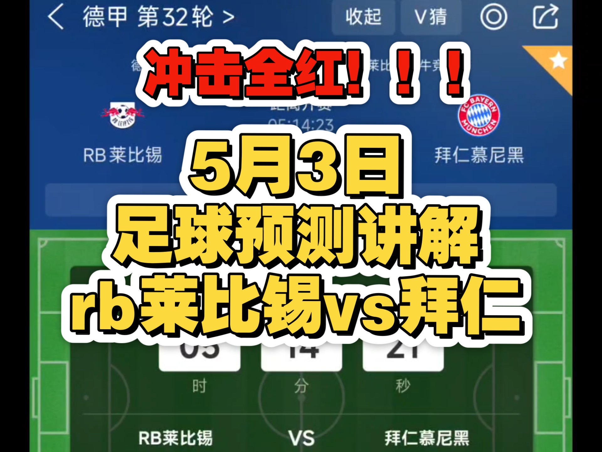 杏彩体育直播-包含RB莱比锡球员集体自我批评，迎战下一场比赛的词条