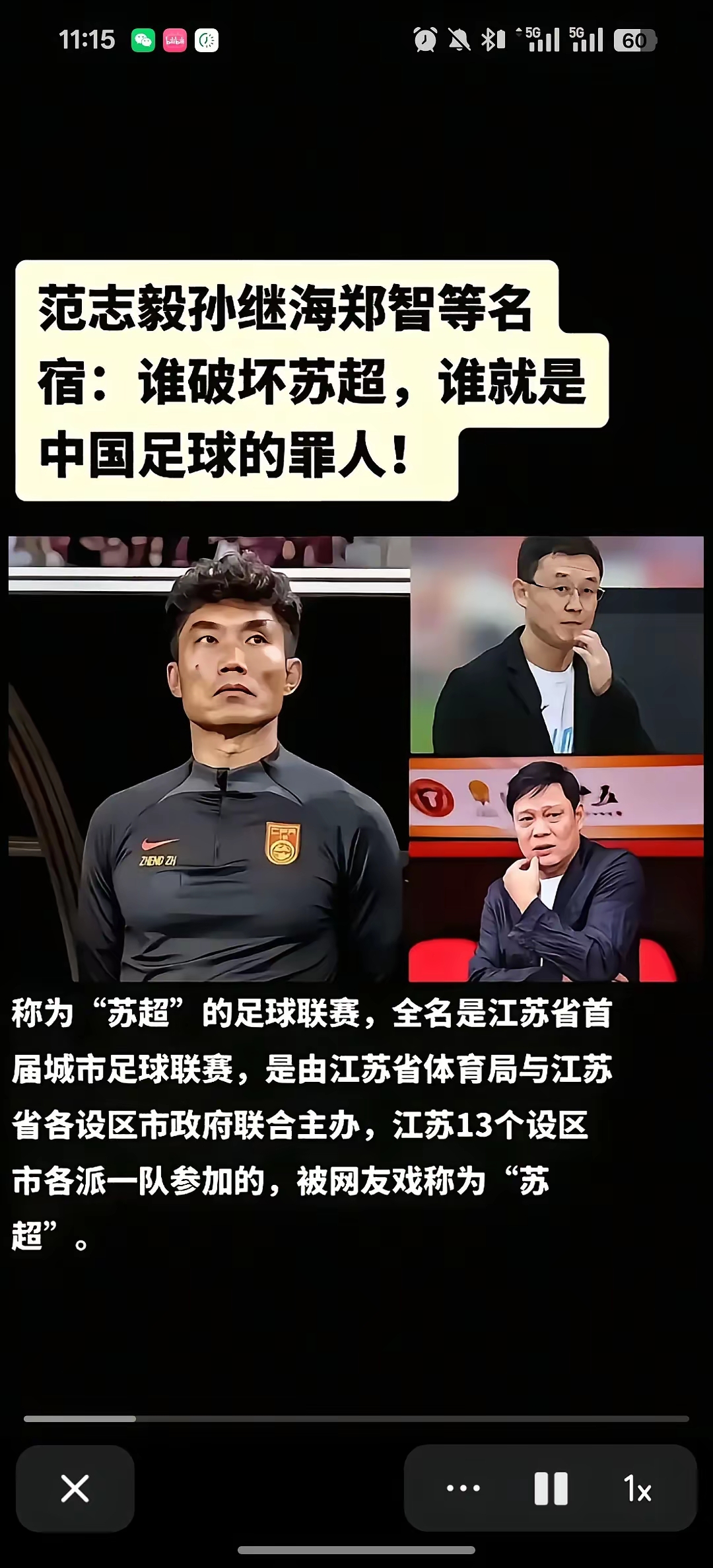杏彩体育网站-关于国内足球赛事中球员体现出战胜困难的勇气志向的信息