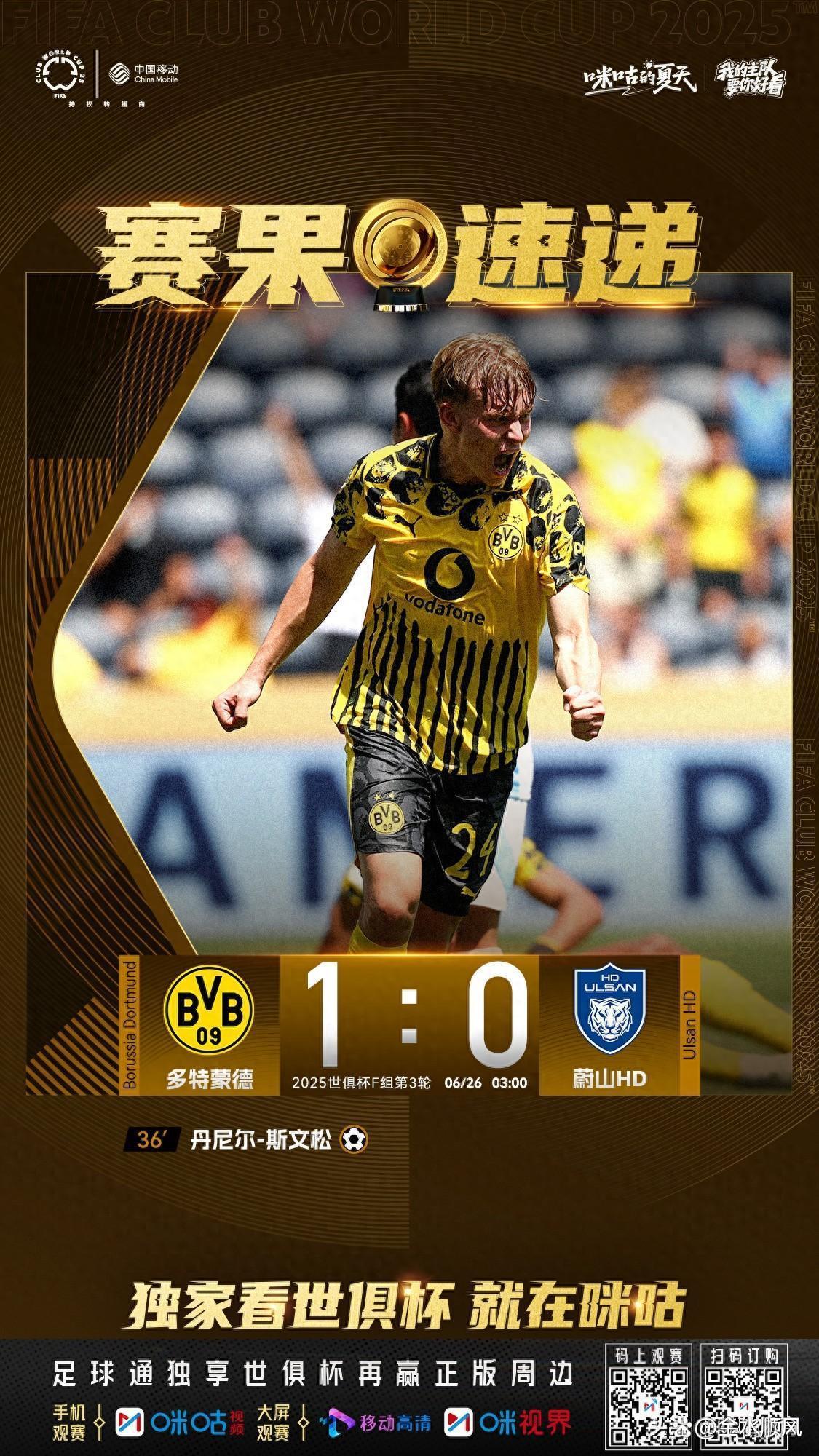 杏彩体育登录入口-多特蒙德取胜，球迷欢呼胜利到来