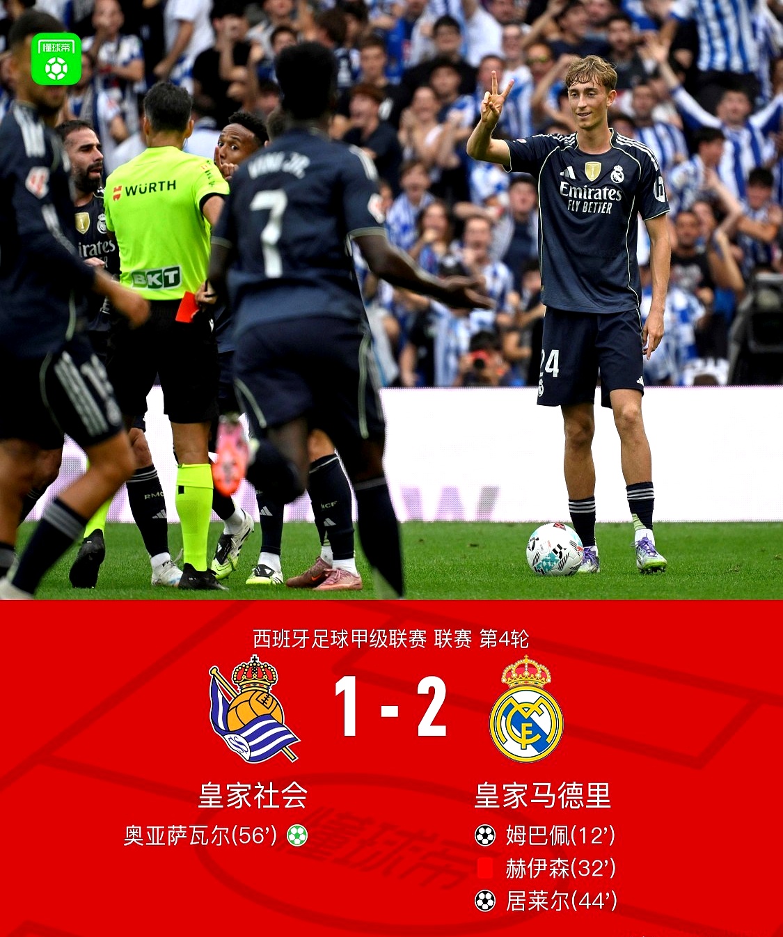 杏彩体育直播-沙尔克一丢三，客场惨败无缘胜利的简单介绍